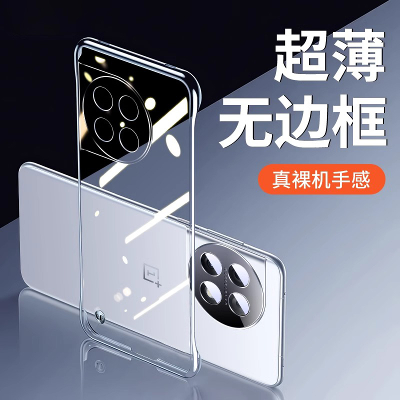 【无边框裸机】透明手机壳