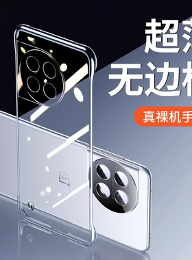 适用一加12手机壳oneplus12保护套新款超薄十二电镀无边框裸机手感专用新品半包防摔透明高端外镜头全包硬壳
