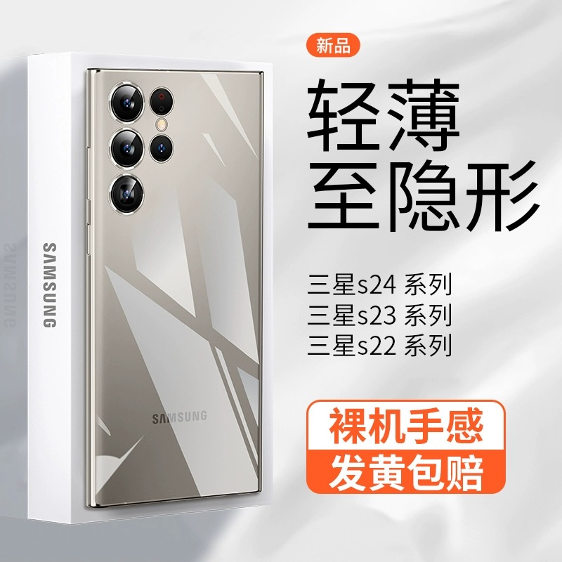 适用三星s25ultra手机壳透明s24超薄磨砂samsungs24+新款散热透气s23镜头全包s23U全包防摔S23+女保护套硬壳