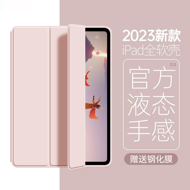 适用2021iPad9保护套air5保护壳苹果iPadpro11英寸平板防摔2024新iPad10代air4轻薄mini6全包5软2020包8/7九3 3C数码配件 平板电脑保护套/壳 原图主图