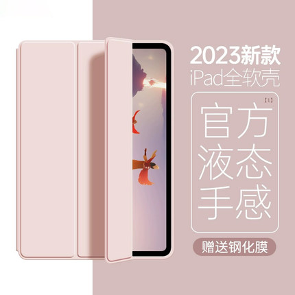 适用2021iPad9保护套air5保护壳苹果iPadpro11英寸平板防摔2024新iPad10代air4轻薄mini6全包5软2020包8/7九3