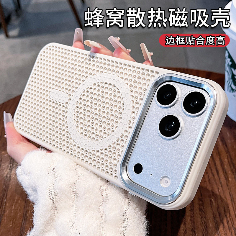散热磁吸几何魔方适用苹果17promax手机壳金属镜框新款iPhone16大面积蜂窝网孔散热磁吸保护套15全包防摔外壳