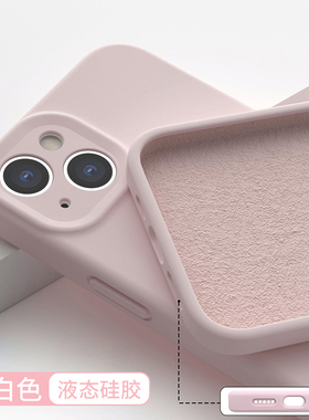 适用iphone16手机壳新款15promax保护套超薄13Pro镜头全包苹果14防摔17液态硅胶Max简约pro女款ins带挂绳软壳