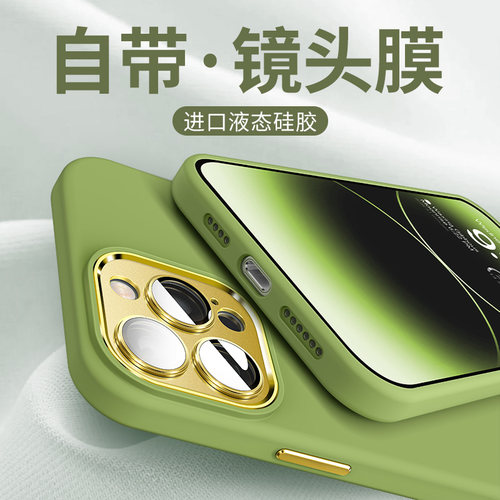 自带镜头膜液态硅胶高级感