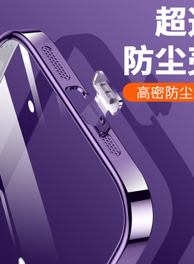 适用iPhone14pro手机壳新款苹果16ProMax保护套超薄15透明防尘14plus镜头全包17防摔promax硅胶pm男女款软壳