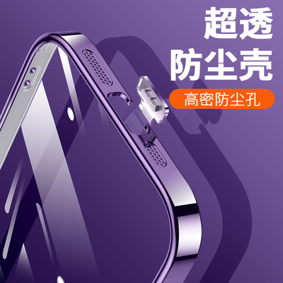 适用防尘塞苹果手机壳