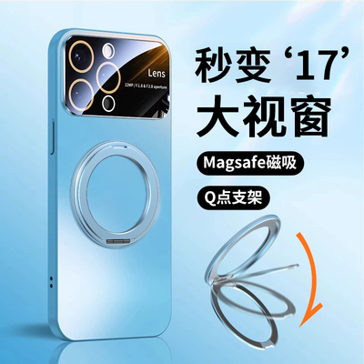 一年包换新款秒变17360支架壳