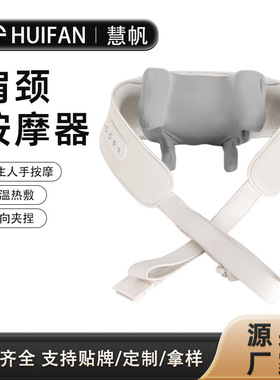 跨境按摩披肩肩颈按摩器家用斜方肌夹揉热敷新款多功能颈椎按摩仪