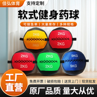 健身药球软式成人儿童运动训练深蹲非弹力康复实心球平衡药球