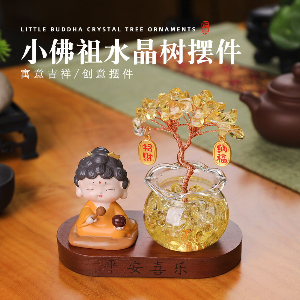 赐福小佛祖水晶树仿木底座组合摆件汽车中控台创意家居装饰礼物