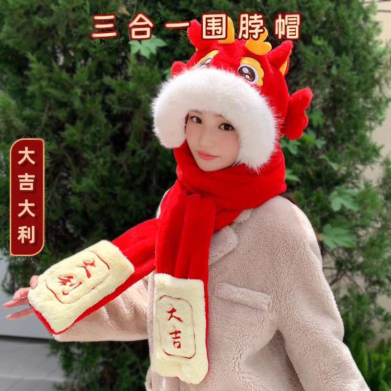 秋冬国潮红色可爱龙宝帽子手套套装毛绒围巾女学生户外防风