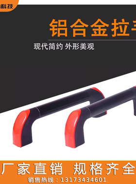 精品25mm防护门拉手35mm铝合金管状拉手机床机械数控门把手橙色