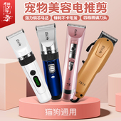 狗狗剃毛器宠物电推剪专业留毛宠物店专用专业理发器 好货清仓