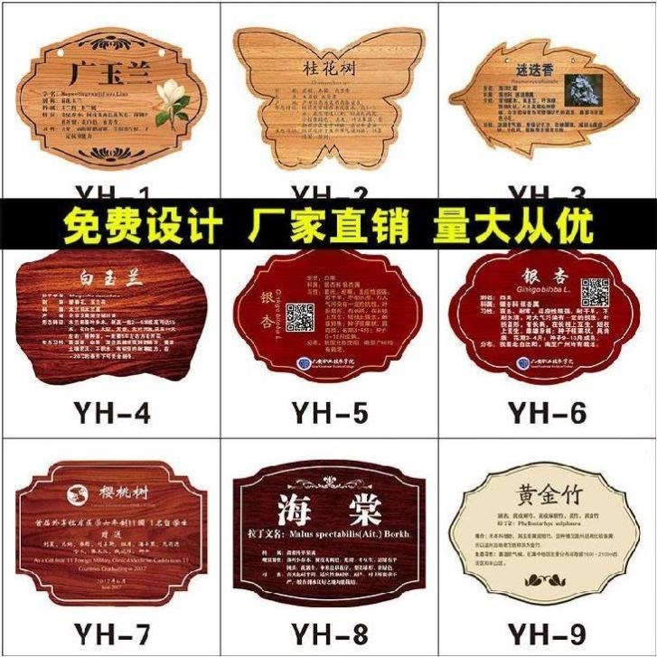 树牌定制悬挂树木介绍挂树牌信息卡标语园林公园户外旅游区树上