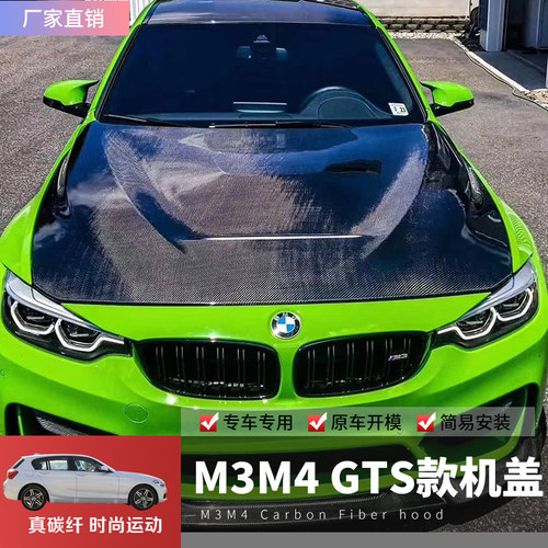 M3M4碳纤机盖前后唇侧裙尾翼