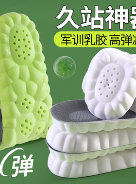 吸汗记忆棉透气高弹减震