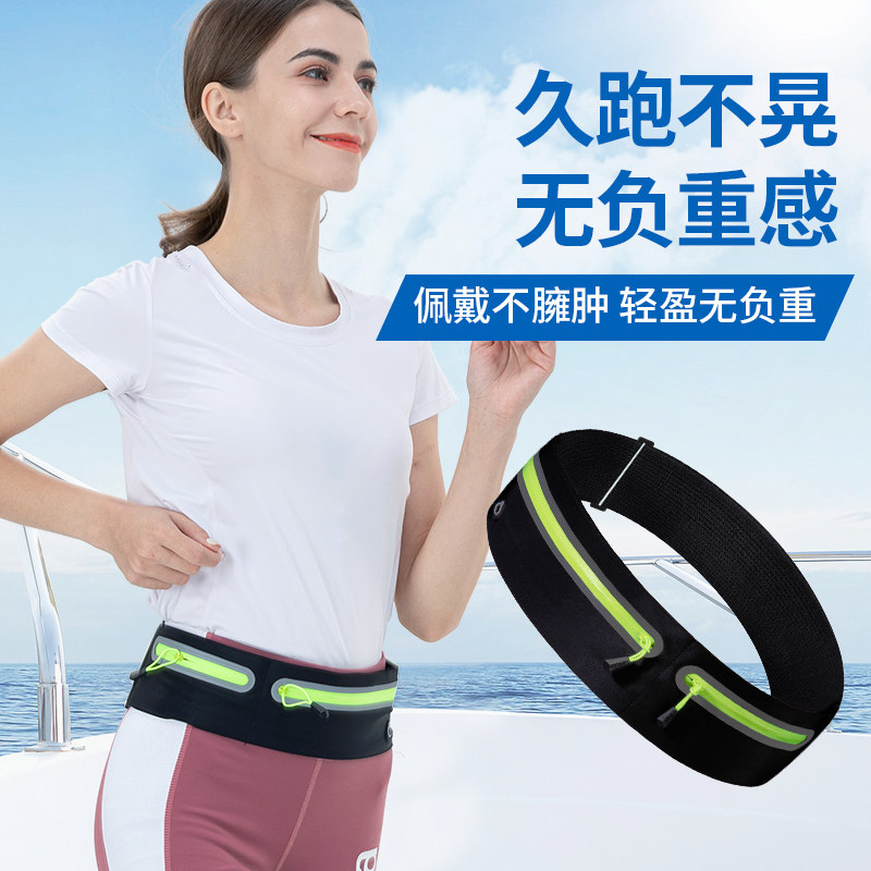 跑步隐形马拉松多功能健身装备