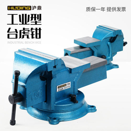 沪鼎台虎钳工业级重型终身保用