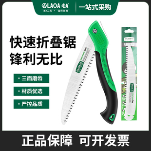 伐木锯园林小型手持手工锯 老A折叠锯锯子家用手拉木工快速板锯