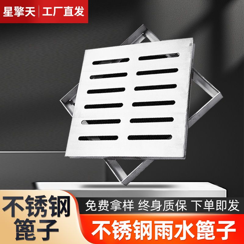 不锈钢水篦子下水道排水沟方形装饰盖板雨水篦子庭院格栅带外框