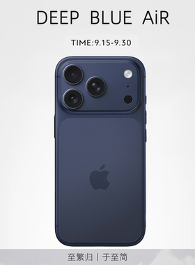 适用苹果17promax超薄透明磨砂手机壳蓝色iphone17pro新款高级感裸机手感17p不发黄手机套女小众简约硬硅胶男