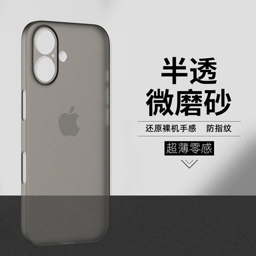 适用iphone17超薄磨砂壳