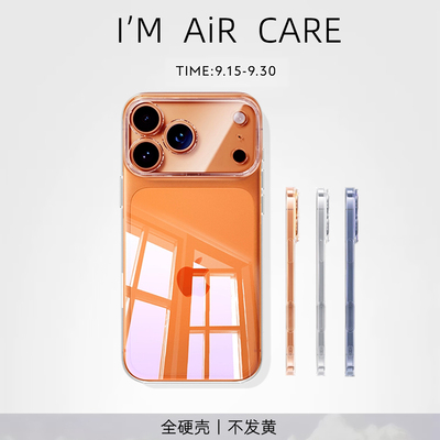 苹果17pro全硬透明手机壳不发黄
