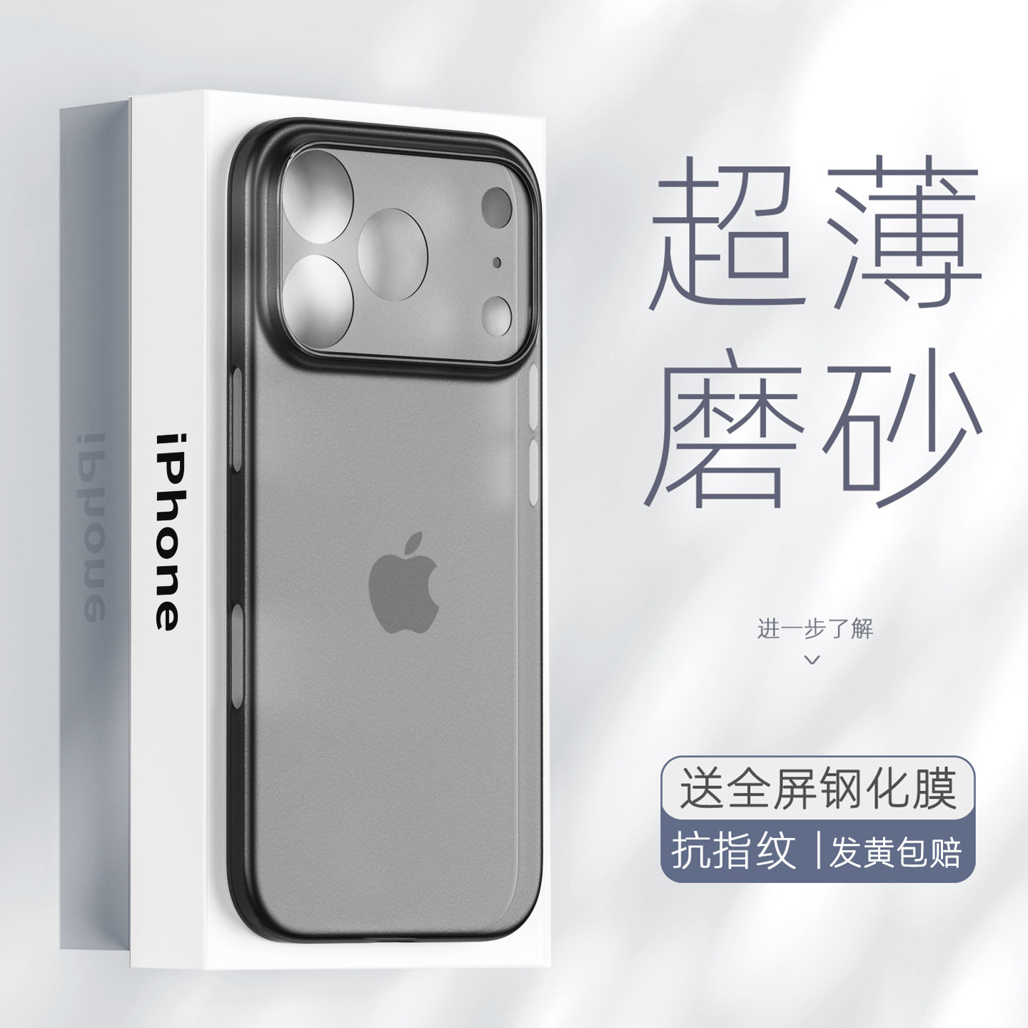 适用苹果17promax超薄透明磨砂手机壳iphone17pro新款裸机手感防摔手机套16p高级感简约15pm黑14男13硬12硅胶