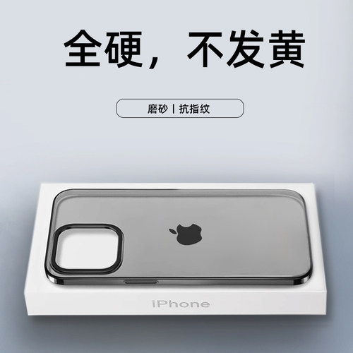苹果磨砂硬壳简约防指纹不发黄
