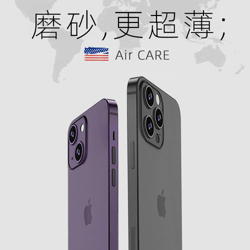 苹果超薄简约不发黄送钢化膜