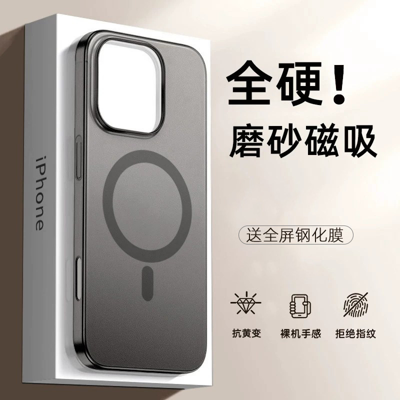 适用苹果16promax手机壳iphone18pro超薄透明磨砂magsafe磁吸新款18pro防摔手机套15pm高级14p男硅胶黑pc硬壳
