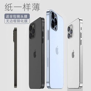 Apple/苹果iphone13超薄手机壳