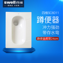 swell四维卫浴四维蹲便器蹲厕SC6011蹲坑前排后排带存水弯