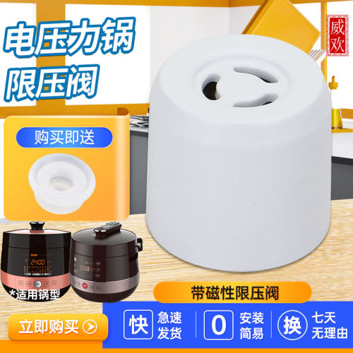 适用于美的电压力锅MY-SS5051P排气阀HS5060P/SS5057P安全限压阀