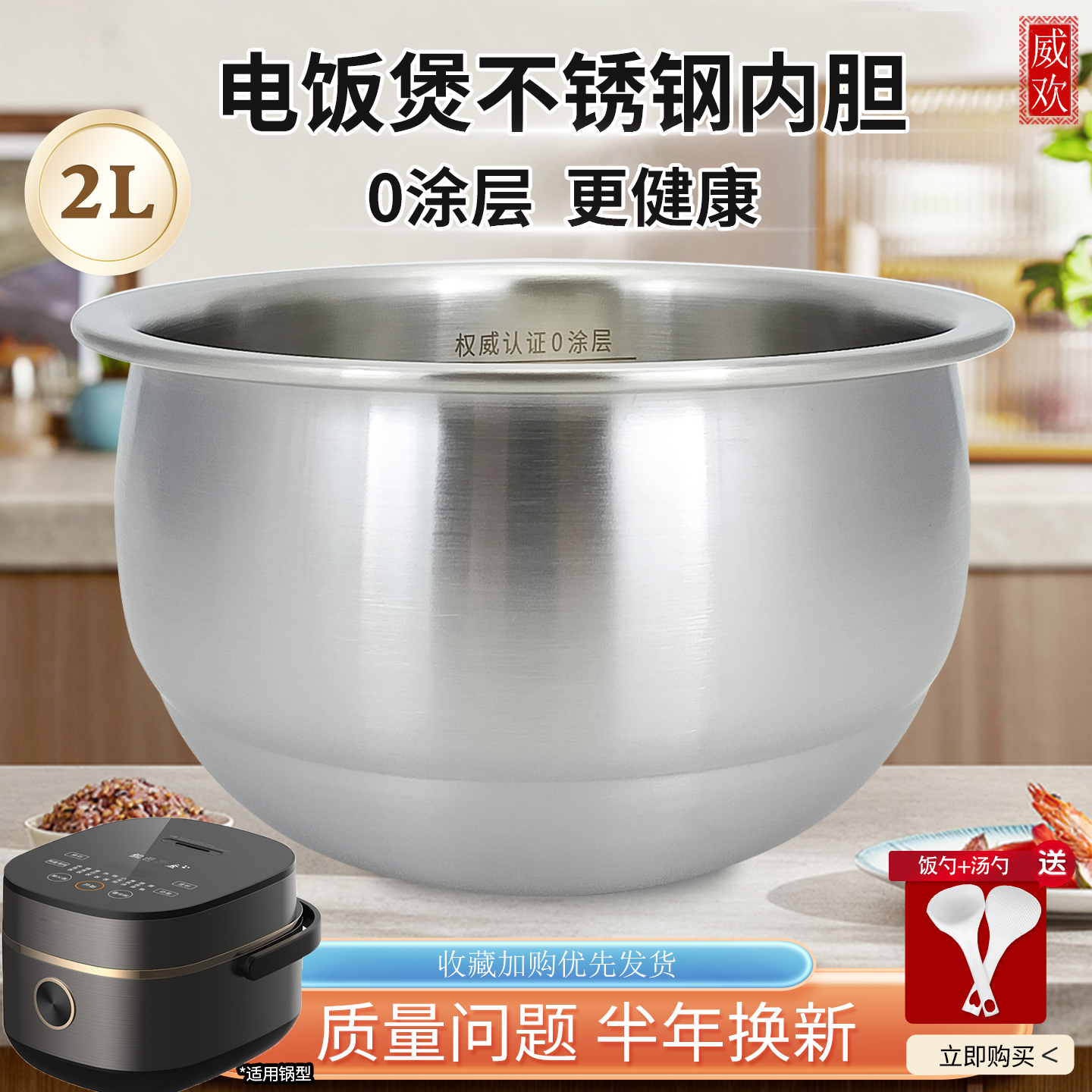 电饭煲不锈钢内胆2升煲胆