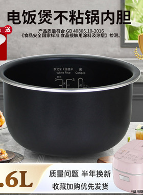 适用于东芝1.6升电饭煲煲胆RC-5MFNC(P)/5MHT(K)/5MFMC(W)内胆