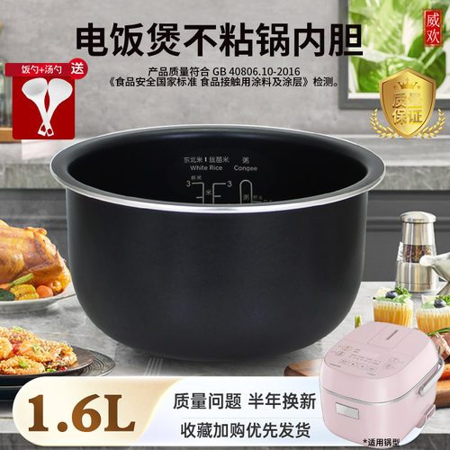 适用东芝电饭煲煲胆RC-5MFNC(P)