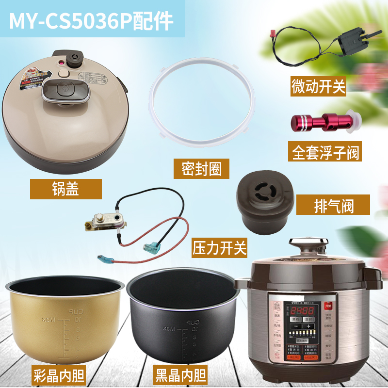 电压力锅旋手座手柄把手