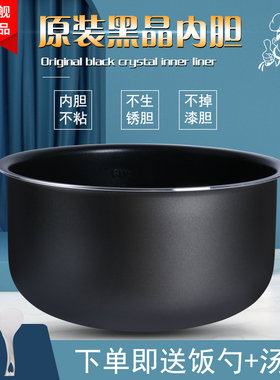 电饭煲4L内胆CFXB40FC29-75 CFXB40FC829-75煲胆内锅芯不粘配件
