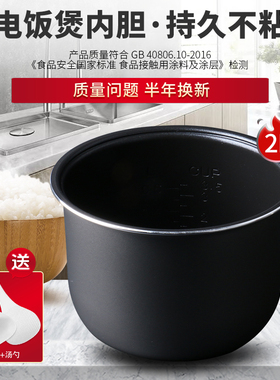 威欢适用于九阳电饭煲内胆2L升JYF-20FS01/20FS02不粘煲胆芯配件