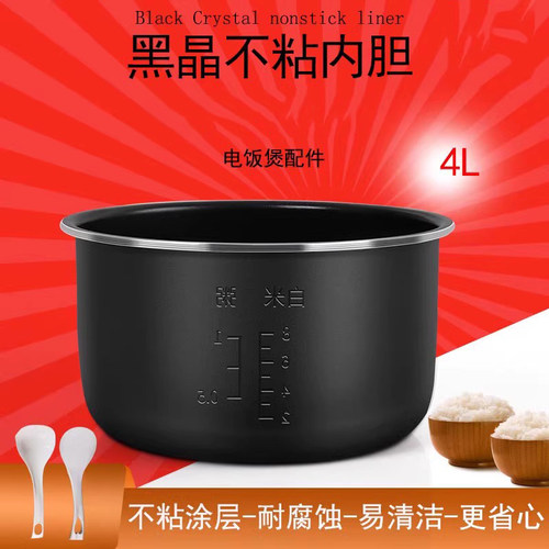 适用于格兰仕电饭煲不粘锅4L内胆B701T-40F5G/A601T-40Y33/F1煲胆