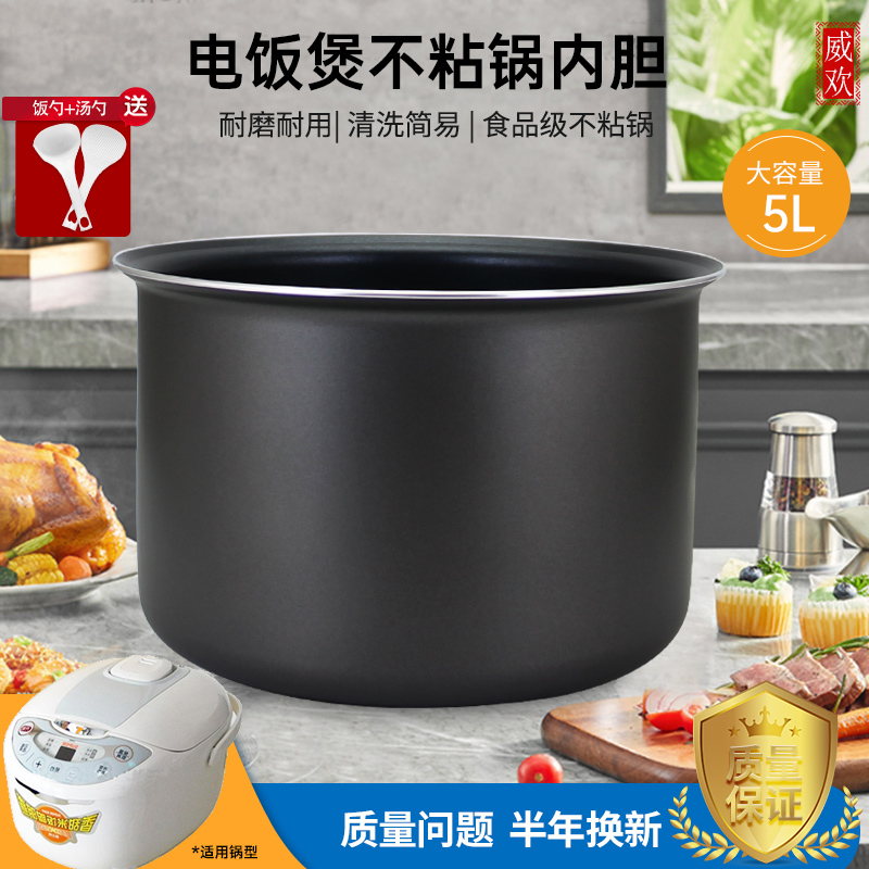 蜂窝煲胆电饭煲内胆5l升