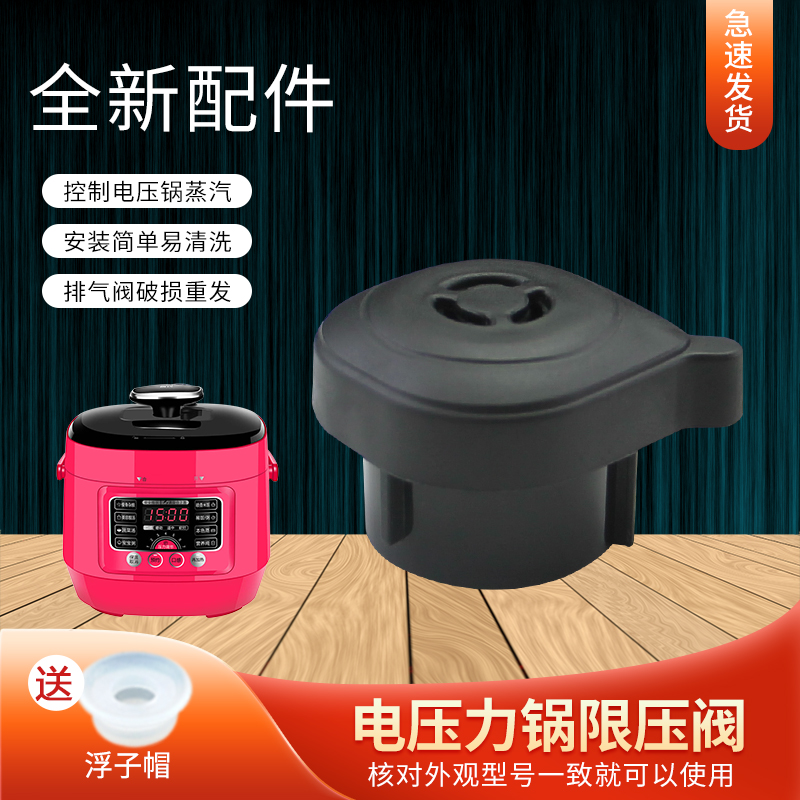 电压力锅限压阀WQS25A2XL