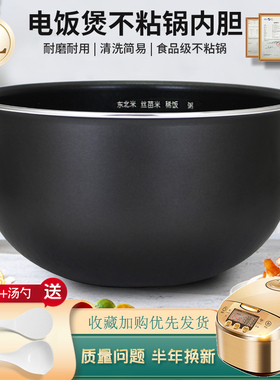 威欢适用于美的电饭煲4升不粘内胆MB-FS4076/FS4027食品级锅胆芯