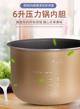 适用于美的电压力锅6L内胆MY-12CS603A/12PCS603A/12CH602A不粘