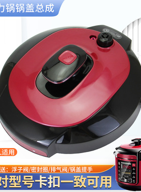 威欢适用于美的电压力煲WQC50A3煲盖MY-YL60102/YL6010锅盖总成