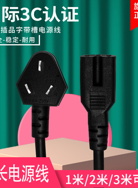 适用于DZ22YC806-40智能电炖盅配件凹槽纯铜电源线三脚插头