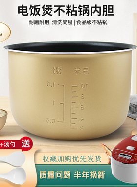 适用于海尔电饭煲5L升FBS-E5001B/F5091C/小霸王CFXB50-70黄晶胆