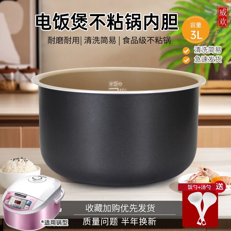 适用于飞利浦电饭煲3L内胆HD3013/HD4513电饭煲内胆不粘煲芯配件