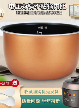 适用于美的压力锅内胆2.5L升WSS2521/PSS2501P/SS2501P/S340锅芯